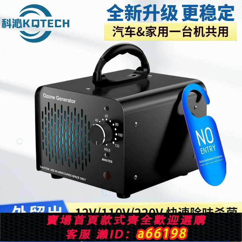 【臺灣公司 可開發票】汽車室內專用臭氧消毒機空氣臭氧發生器家用除甲醛除味車載殺菌機
