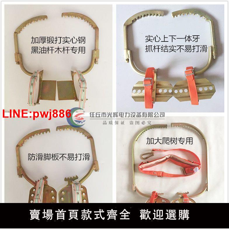 [臺灣發票]電信木桿腳扣加大上樹工具通訊黑油桿專用加厚實心固定兩牙腳扣