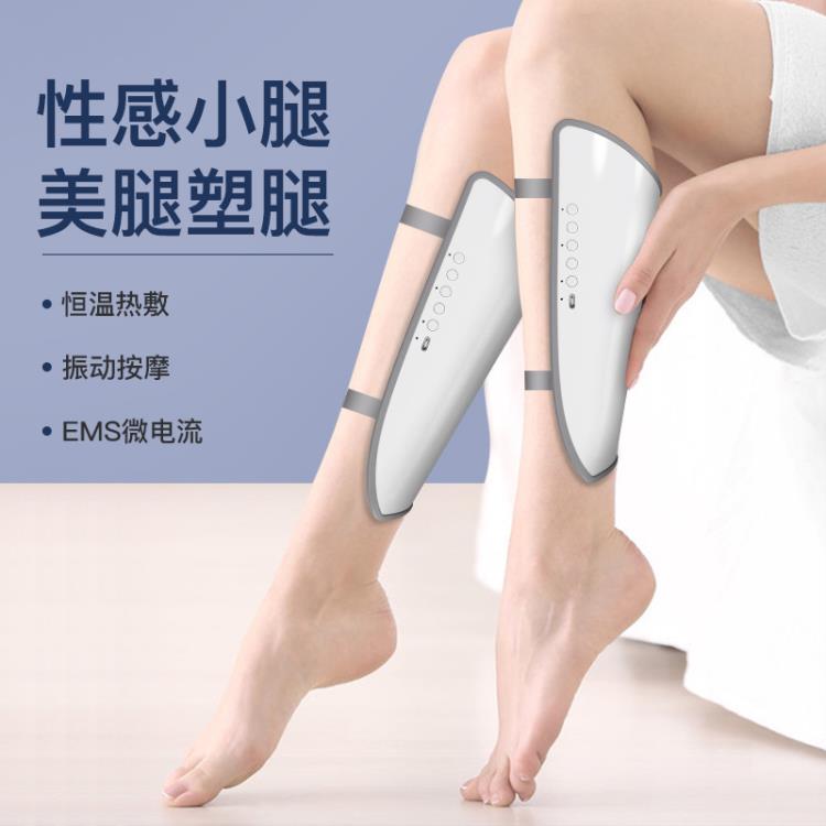 【新北現貨】多功能按摩儀小腿按摩器腿部按摩儀恆溫熱敷無線按摩美腿多種模式 99購物節