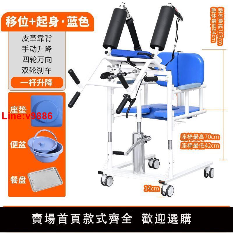 【臺灣公司 超低價】多功能癱瘓老人移位器老年人移位機可洗澡移位車洗澡神器坐便椅