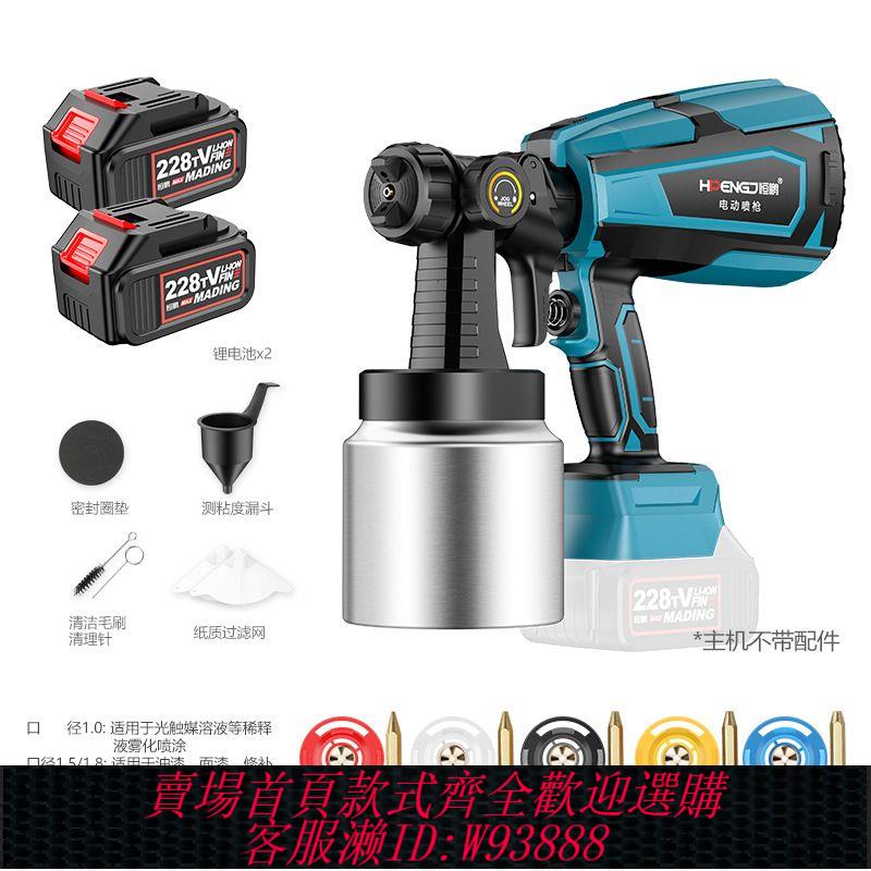鋰電噴漆槍 電動噴漆槍鋰電小型充電式家用噴漆神器乳膠漆噴槍油漆噴塗機