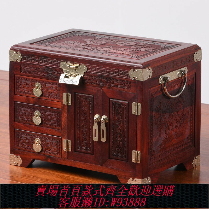 {臺灣公司貨 可打統編}紅木首飾盒新款實木手飾收納盒紫檀高檔珠寶盒訂婚結婚中式嫁妝盒