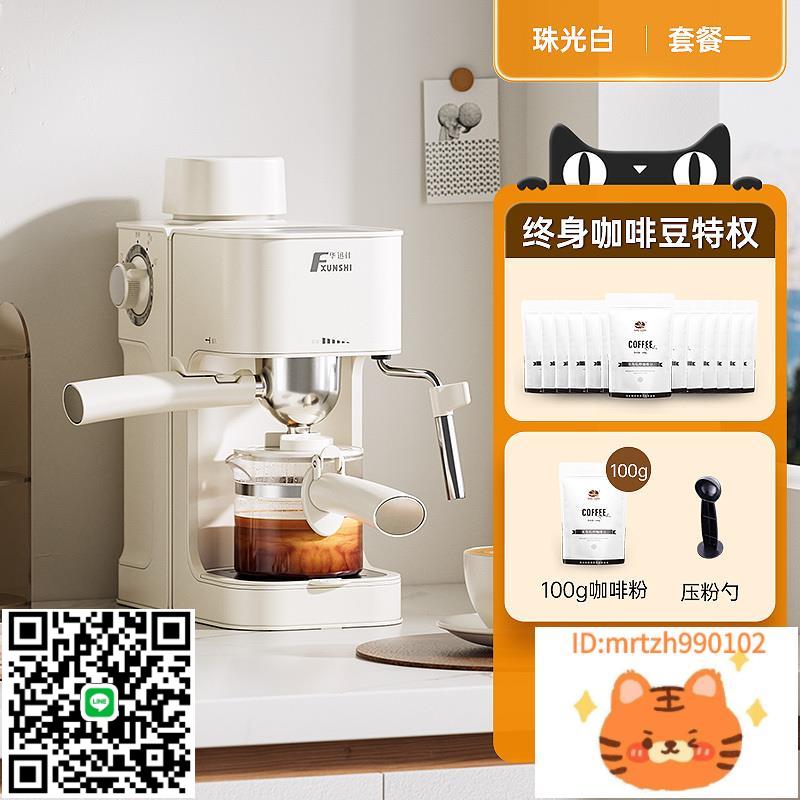 ［9月上新］小白青春版s意式咖啡機家用小型美式拿鐵煮研磨豆一體-時尚精品