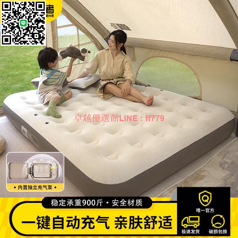 【卓越優選館】【品牌好評98.8萬+條】探險者充氣床墊自動帳篷戶外露營睡墊打地鋪床墊便攜家用沖氣墊床