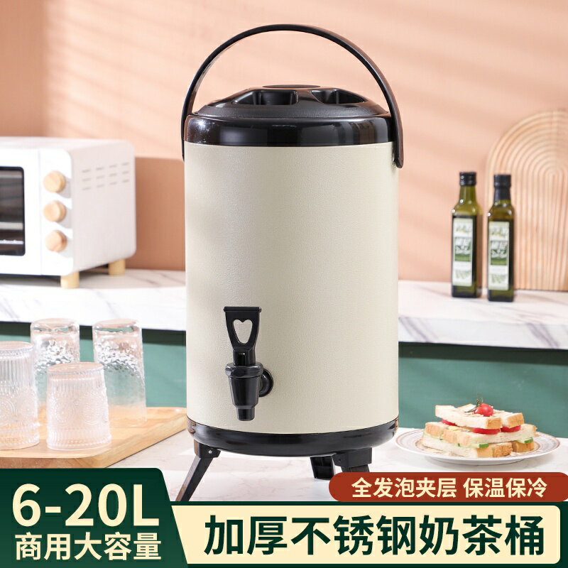 熱銷免運 奶茶桶不銹鋼大容量豆漿桶冷熱雙層保溫茶水桶奶茶店保溫桶商用