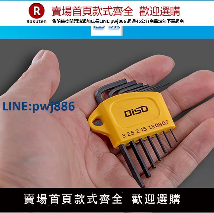 【高品質超低價】迷你內六角扳手套裝 小六角板手一套小號7字精密高硬度短柄6角0.7【注意！下單滿299出貨】
