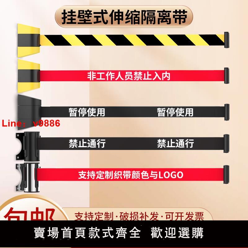 【臺灣公司 可開發票】免打孔掛壁式隔離帶伸縮帶安全警戒帶圍欄護欄一米線欄桿警示帶