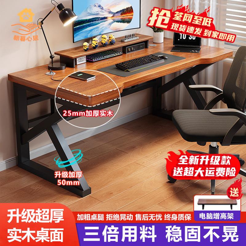 現貨 電腦桌 辦公桌 實木電腦桌臺式書桌學生學習桌子簡約小戶型臥室辦公桌雙人電JJ^ 八折下殺wy29