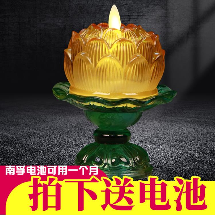 電池酥油燈電子家用荷花蓮花長明佛供燈蠟燭臺琉璃七彩法會供奉