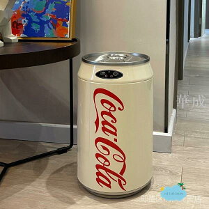 米家有品可口可樂易拉罐智能感應垃圾桶 大容量自動家用臥室客廳