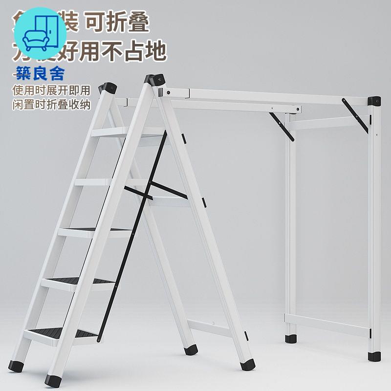 附發票 折疊兩用晾衣架 折疊梯子 曬衣架 梯子家用室內多功能折疊兩用加厚伸縮踏板梯防滑特惠/店長優選 工廠直銷 全館折扣 售後保障 zl541