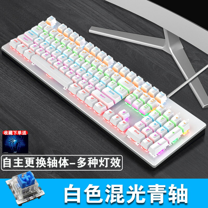 裂紋K880機械鍵盤電競遊戲青軸104鍵電腦有線鍵盤EBAY