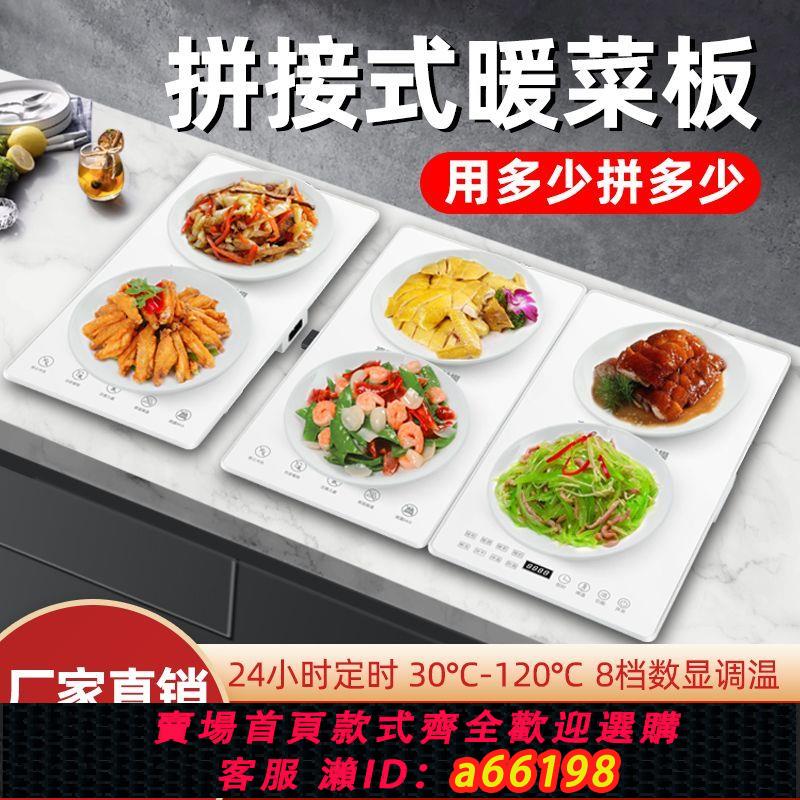 【臺灣公司 可開發票】110V臺灣出口220v國內拼接暖菜板家用暖菜墊多功能保溫加熱墊
