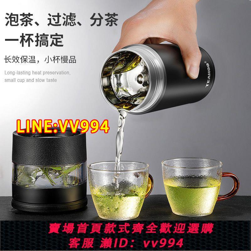 可打統編 琪虎茶水分離保溫杯316不銹鋼無縫大容量男士泡茶杯專屬定製LOGO