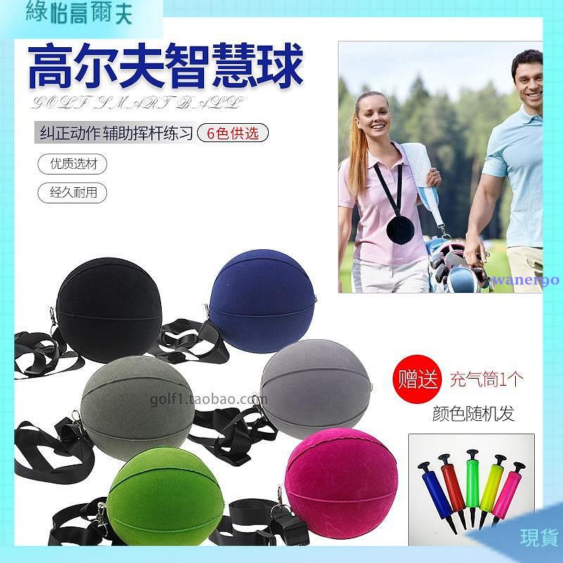 48h出貨[高爾夫練習]高爾夫智慧球揮杆練習器固定手臂動作輔助糾正訓練器練習配件植絨