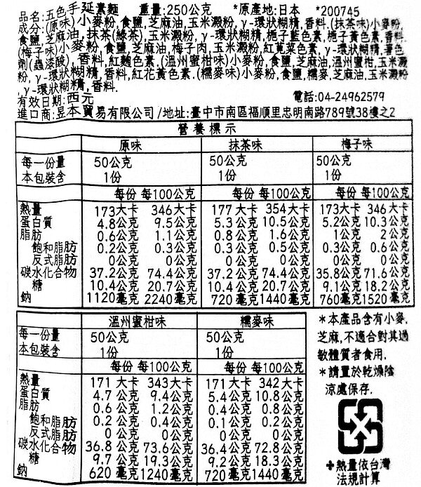 【江戶物語】 日本 手延五色素麵 禮盒 250g 色束別 五色麵 彩色手延素麵 涼麵 生麵條 麵線 和風料理 日本進口 7