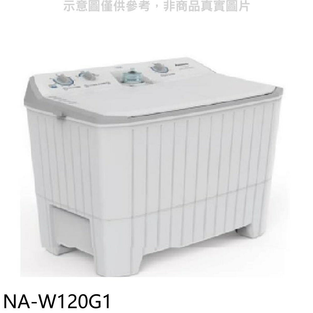 送樂點1%等同99折★Panasonic國際牌【NA-W120G1】12公斤雙槽洗衣機(含標準安裝)