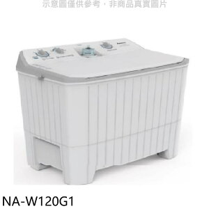 送樂點1%等同99折★Panasonic國際牌【NA-W120G1】12公斤雙槽洗衣機(含標準安裝)