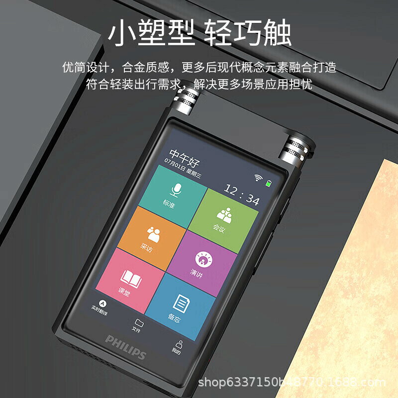 錄音筆 錄音棒 高畫質錄音筆 專業錄音筆 迷你錄音筆 飛利浦AI智能觸屏錄音筆本機語音轉文字實時翻譯VTR8600 32G