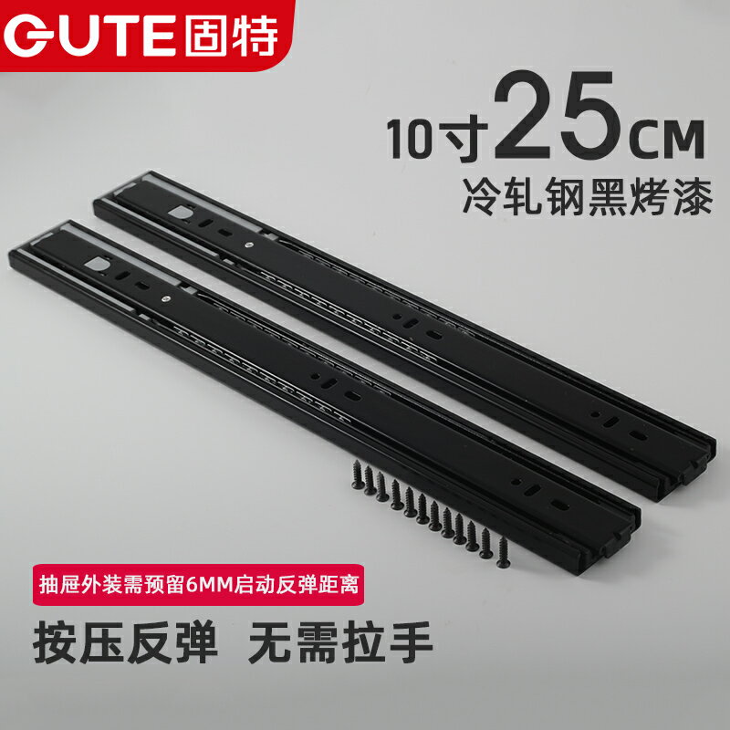抽屜滑軌 衣櫃滑軌 鋼珠滑軌 按壓反彈抽屜軌道不鏽鋼厚滑道櫥櫃靜音三節導軌一按既彈滑軌『xy14098』