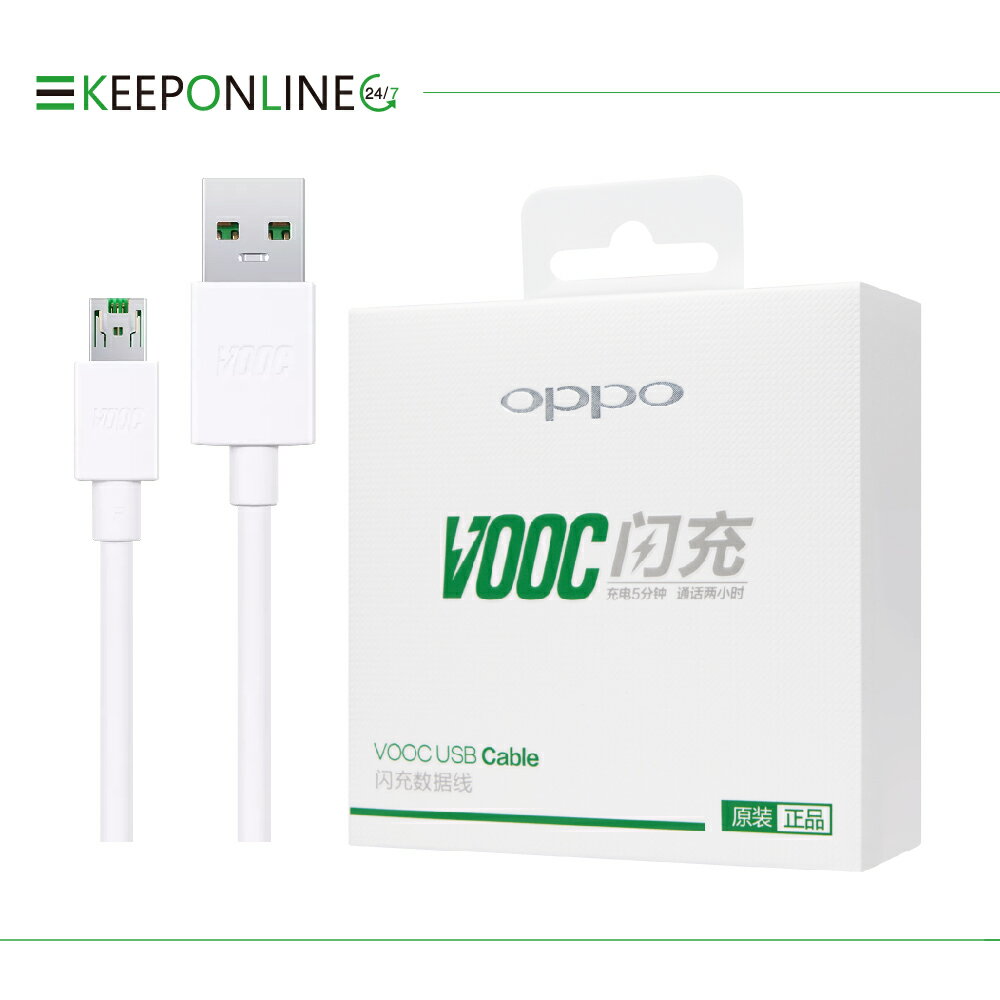 OPPO 原廠DL118 Micro USB充電線,支持VOOC 5V/4A閃充 (盒裝)