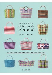 PP繩手作越南編織籃