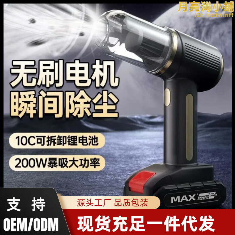 徠本車載車用超強大吸力手持小型大功率無線汽車內家用兩用