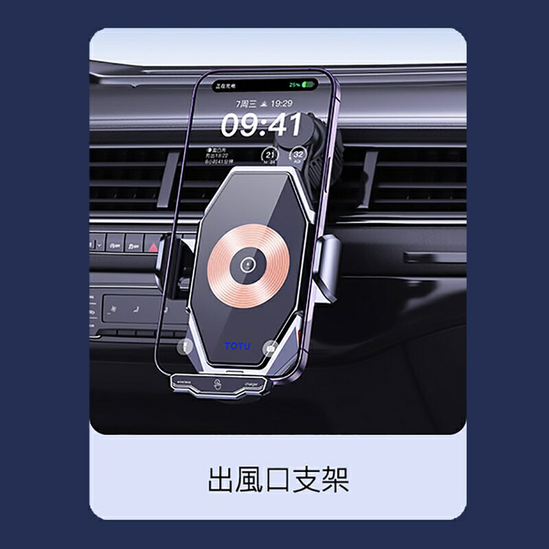 TOTU拓途 15W無線充車載支架CH1W【APP享6%回饋】 8