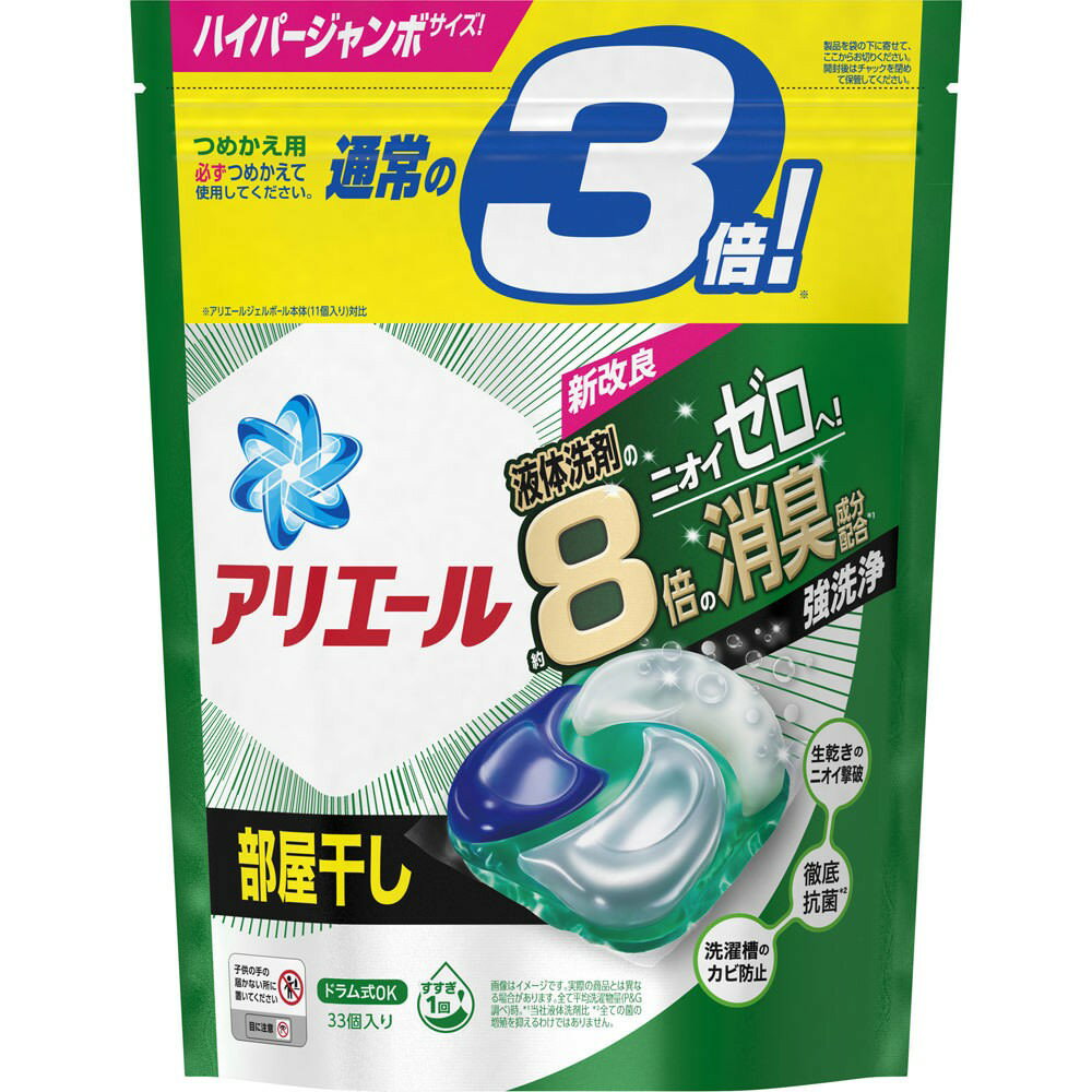 【JOKO JOKO】日本 P&G 寶僑 ARIEL 4D 洗衣膠球 補充包 最新版 室內曬衣 綠消臭