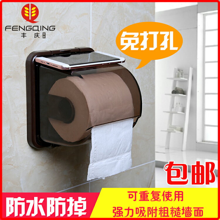 豐慶衛生間紙巾盒創意吸盤式防水客廳卷紙筒免打孔家用廁所抽紙盒