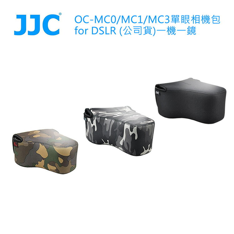 JJC OC-MC0/MC1/MC3 魔術貼設計快速開合 耐磨耐刮結實耐用單眼相機包