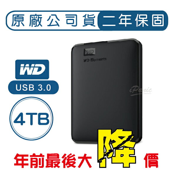 WD Elements 4TB 2.5吋 行動硬碟 隨身硬碟 外接式硬碟 原廠公司貨 原廠保固 4T