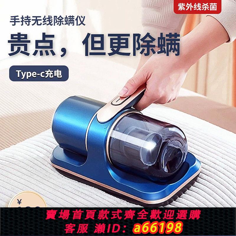 【臺灣公司 可開發票】小米適用除蟎儀床上吸塵器家用小型紫外線殺菌吸塵除蟎神器除蟎蟲