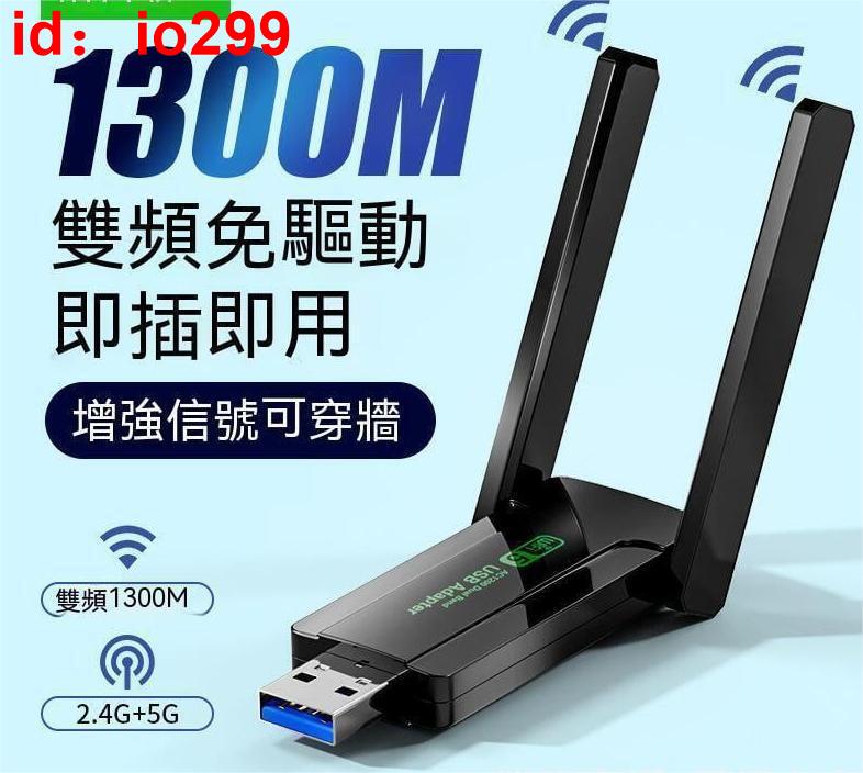 無線網絡卡 wifi增強器 訊號接收器 免驅動 千兆 5G雙頻