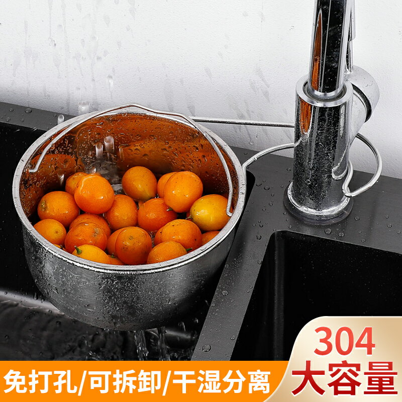 洗菜盆/瀝水籃 水槽天鵝瀝水籃創意多功能干濕分離304不銹鋼洗菜水池濾水瀝水架【HZ72556】