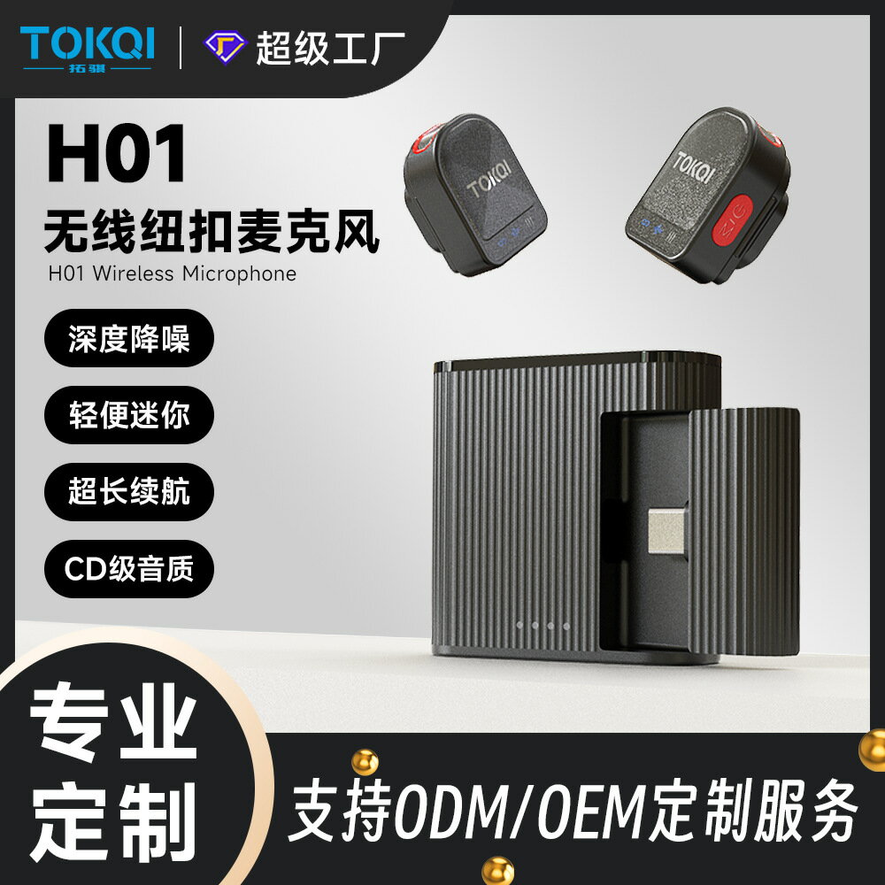 無線領夾麥克風H01一拖二收音麥無線話筒手機直播音效卡迷你降噪麥
