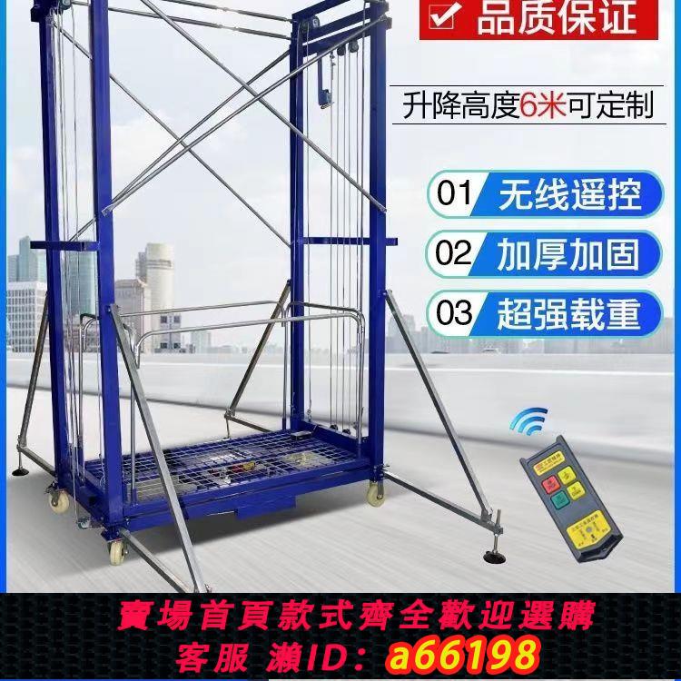 【臺灣公司 可開發票】電動腳手架升降移動多功能折疊式遙控升高平臺裝修工地施工升降機