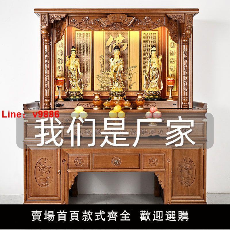 【台灣公司保固】金花梨實木高檔供桌新中式立柜家用佛柜神臺柜現代佛龕貢香案佛臺