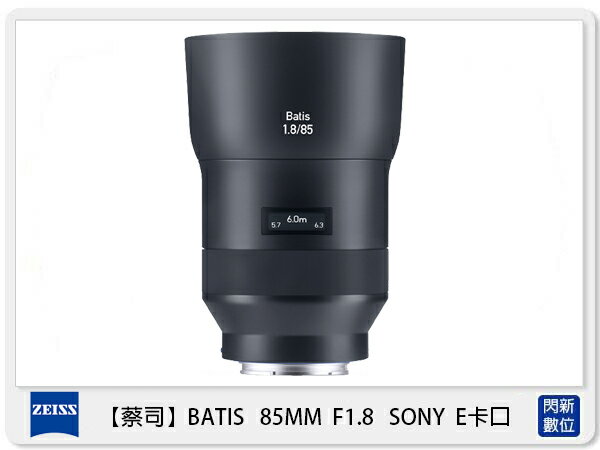 Zeiss 蔡司 BATIS 1.8/85 85mm F1.8 SONY E卡口 E接環 (公司貨)【APP下單4%點數回饋】