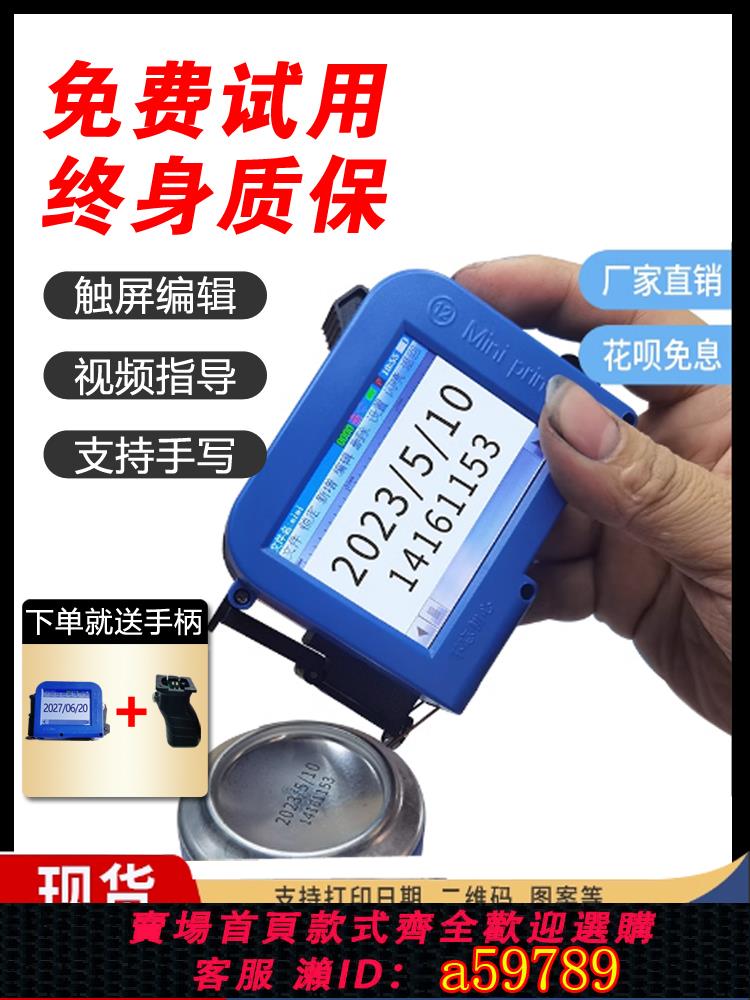 【台灣公司 可打統編】佰逸新款手持式智能Mini迷你噴碼機 打碼機打生產日期 全自動小型瓶蓋塑料袋易拉罐底部凹凸曲面噴碼機神器