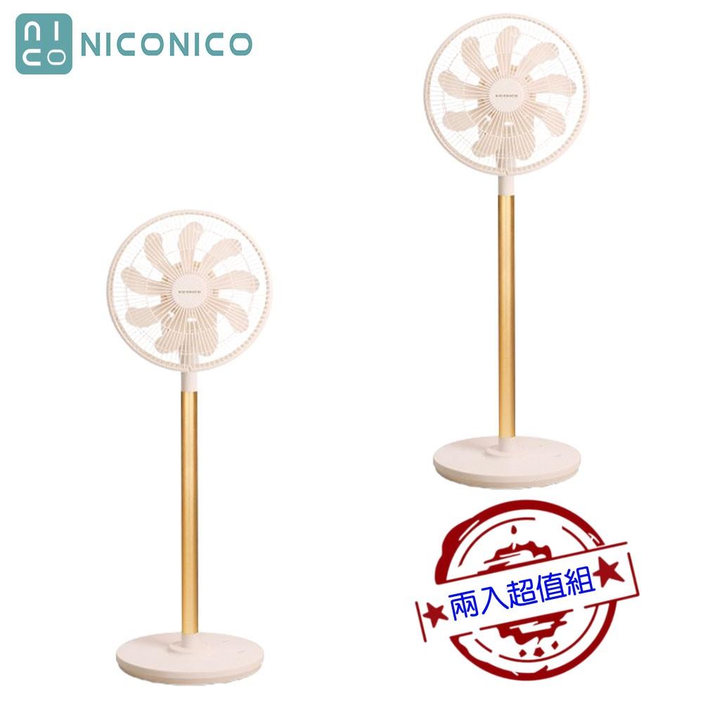 【兩入超值組 限量特價】NICONICO 快易拆智能DC風扇 NI-DC2524 電風扇 附遙控器