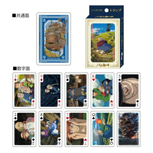 真愛日本宮崎駿吉卜力霍爾移動城堡日本製壓克力盒撲克牌紙牌團康