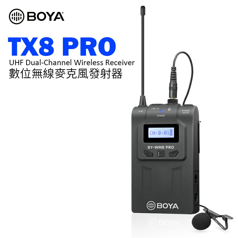 [享樂攝影]BOYA TX8 PRO《單發射器》BY-WM8無線麥克風 手機/相機 無線領夾麥 UHF遠程收音100米 RX