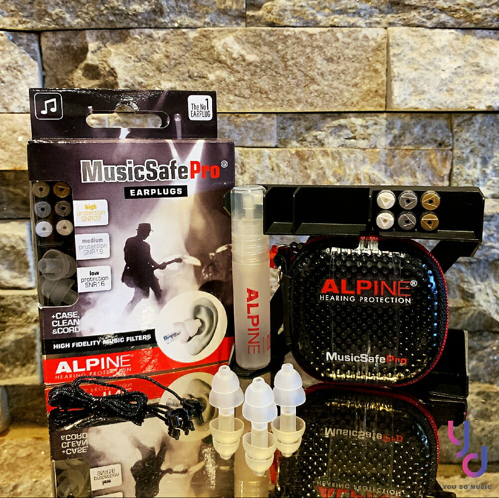 現貨供應 贈收納盒/清潔劑 Alpine MusicSafe Pro 全頻 專業級 耳塞 專利 降噪 練鼓 練團 樂器