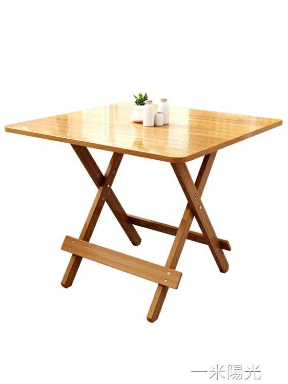 摺疊桌餐桌家用小戶型圓桌方桌飯桌可摺疊簡易正方形吃飯桌子 貝達生活館