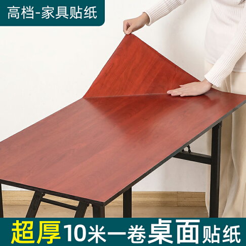 桌面貼翻新貼保護膜防水自粘桌面桌子全包貼紙家具衣柜櫥柜翻新壁紙臥室客廳裝飾墻紙雙12購物節 悅步旗艦店 樂天市場rakuten 桌面貼翻新貼保護膜防水自粘桌面桌子全包貼紙家具衣柜櫥柜翻新壁紙臥室客廳裝飾墻紙雙12購物節 悅步旗艦店 樂天市場rakuten