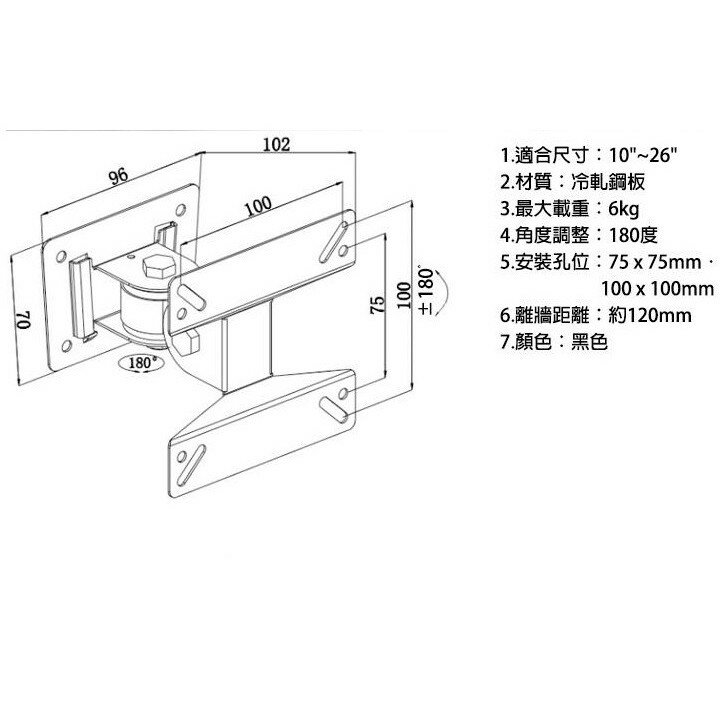 NAW-101 螢幕 壁掛架 可調式 電視/螢幕可用 75x75mm / 100x100mm 2