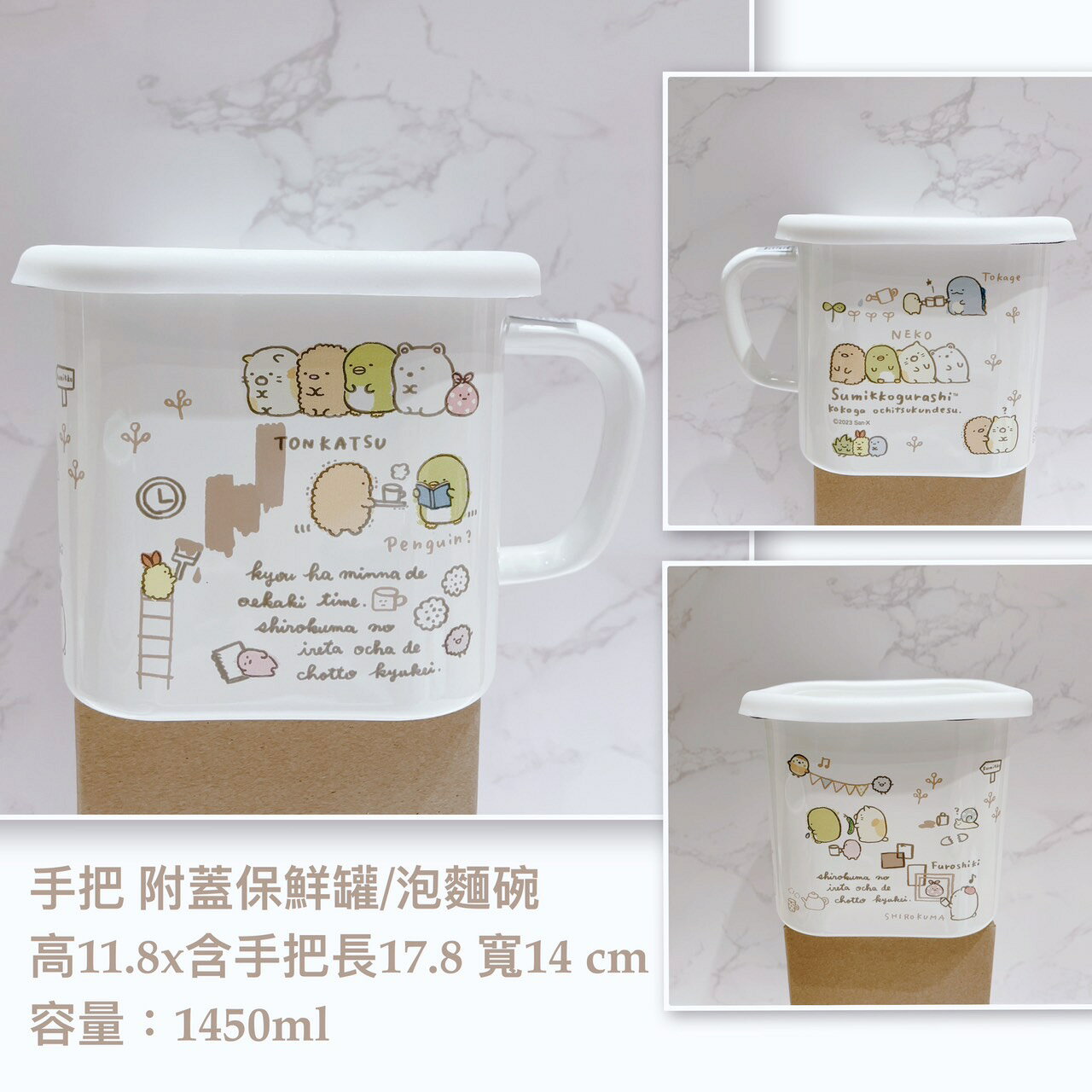 Sweet Heart 田芯好物精選 (現貨) PLUNE豐琺瑯 手把附蓋保鮮盒/泡麵碗 一入1450ML 角落生物聯名 日本帶回 日本國內限定款