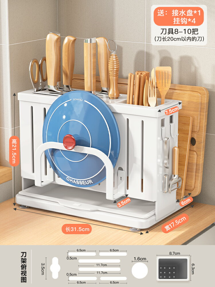 砧板架 廚房置物架 廚房刀架筷子籠置物架家用多功能【CM23688】