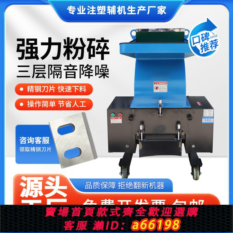 【臺灣公司 可開發票】塑膠粉碎機 強力粉碎機家用藥材小型打料機工業pvc大型塑膠破碎機